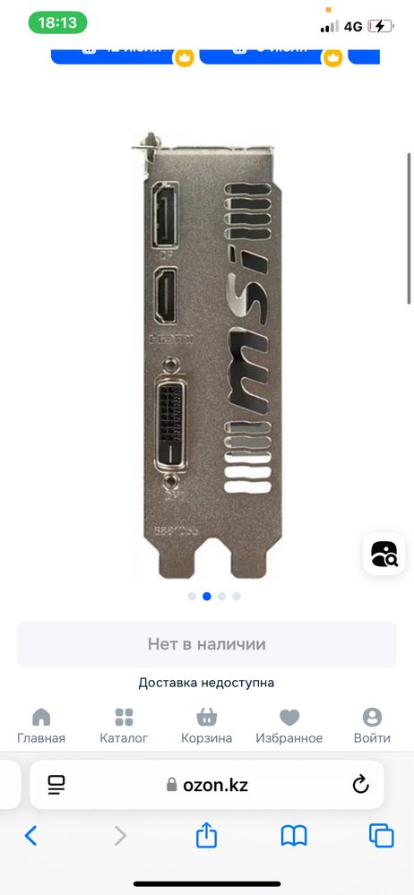 Видеокарта 1050 ti gt