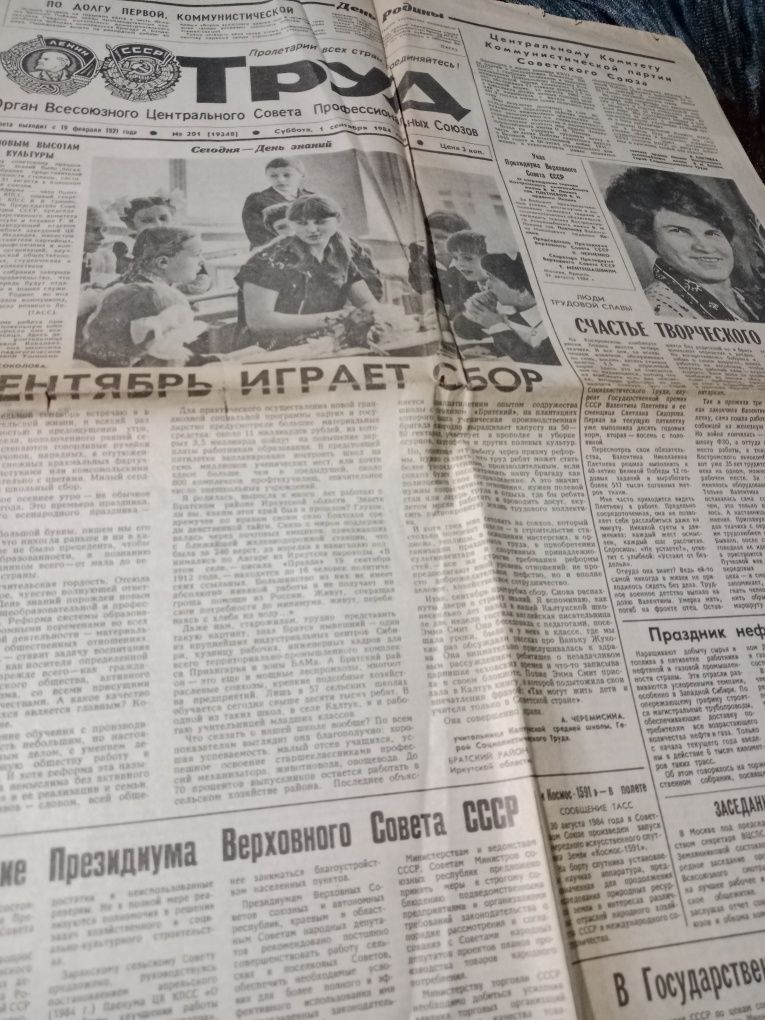 Продам Папку СССР