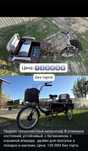 Трехколесный велосипед
