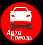 заправка кондиционеров от 10тыс. , автоэлектрик, стартера генераторы,