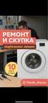 Ремонт стиральных машин в Атырау | Выезд, гарантия