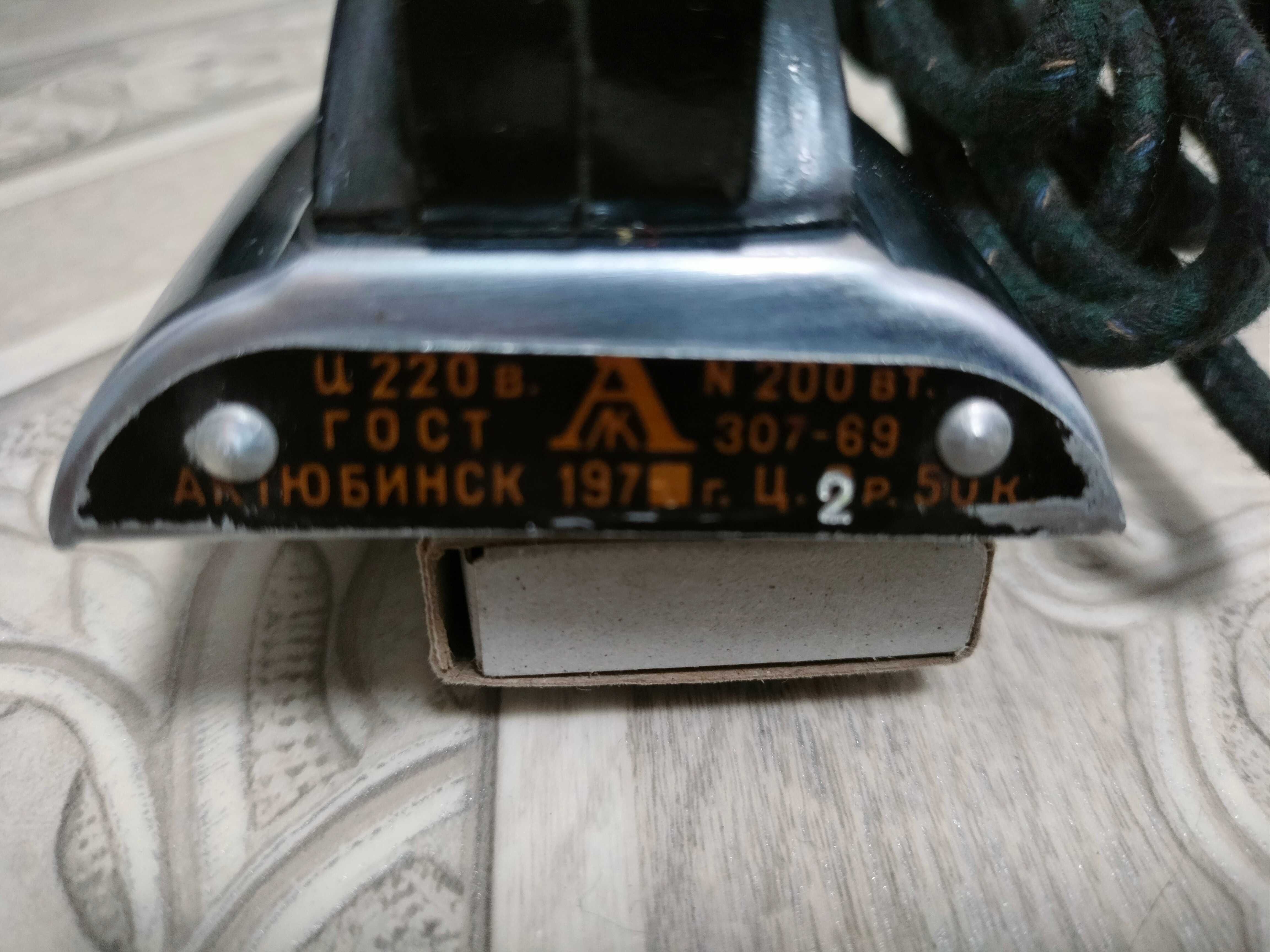 Утюг дорожный советский