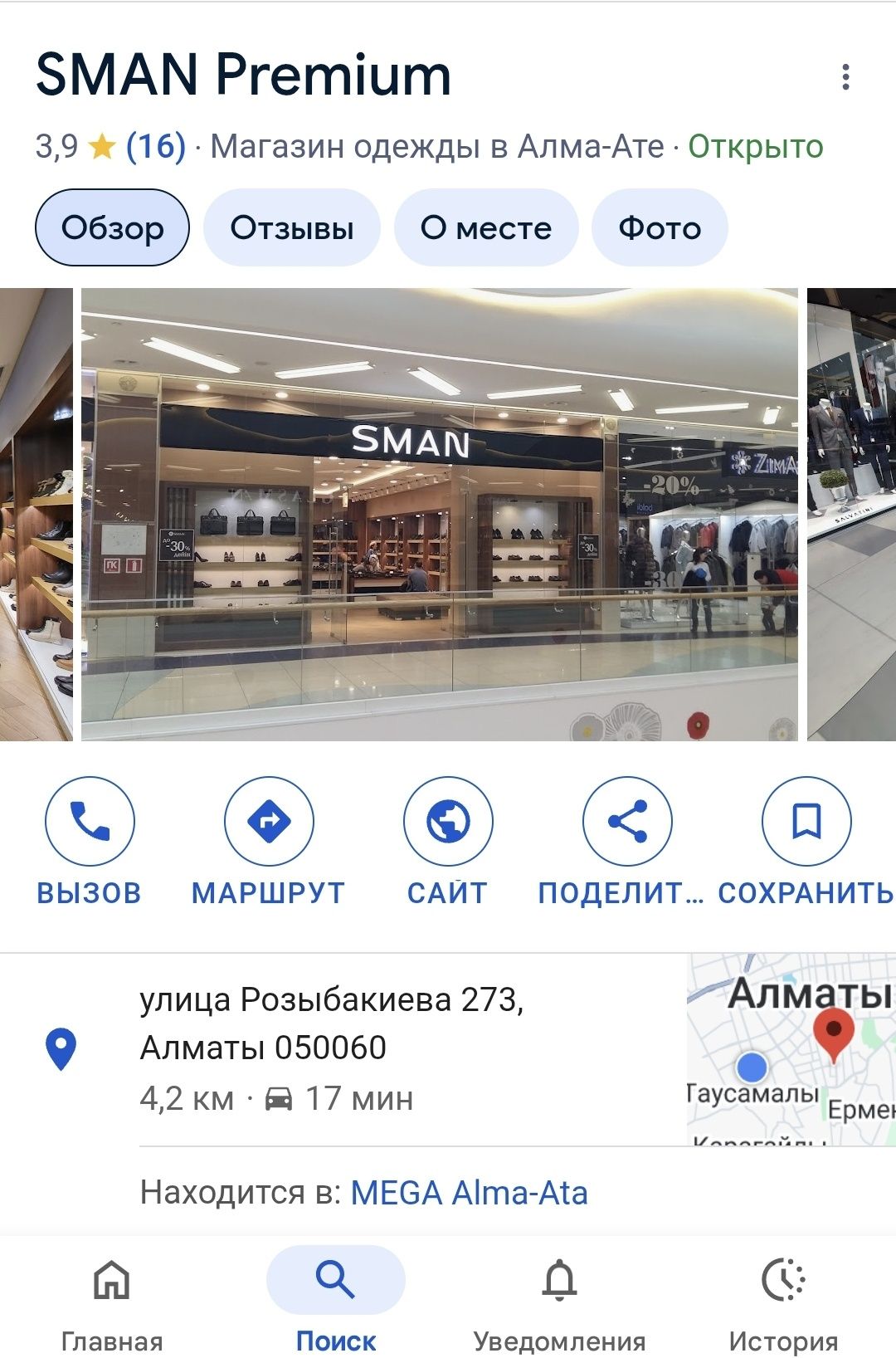 Детские туфли SMAN 38 размер