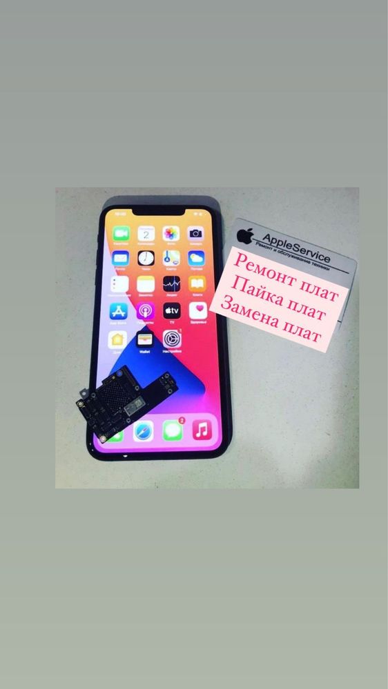 Платы для айфонов, iPhone,телефонов ,планшетов ,iPad,MacBook
