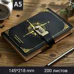 Ежедневник с кодовым замком