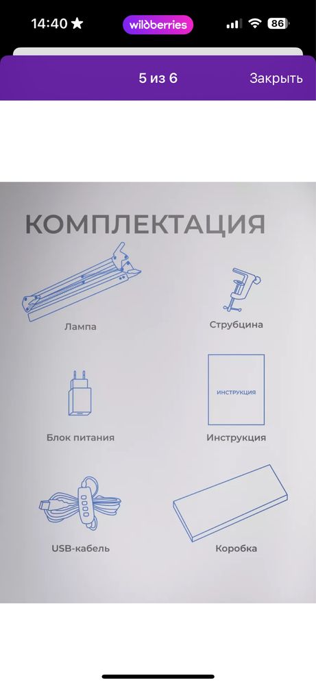 Продам лампу. Новая.
