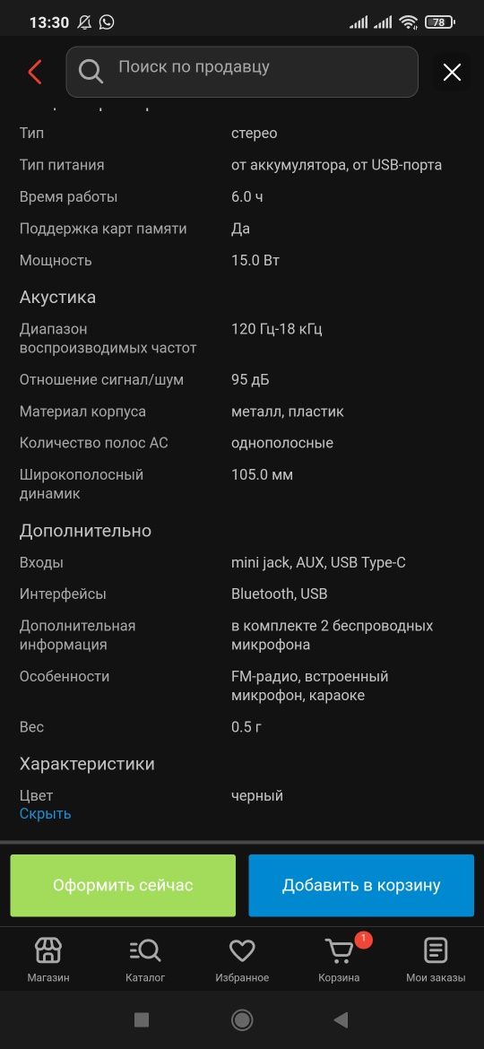 Продам колонку в хорошем состоянии