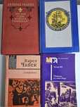 Художественные книги новые