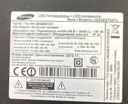 Телевизор SAMSUNG LED б/у