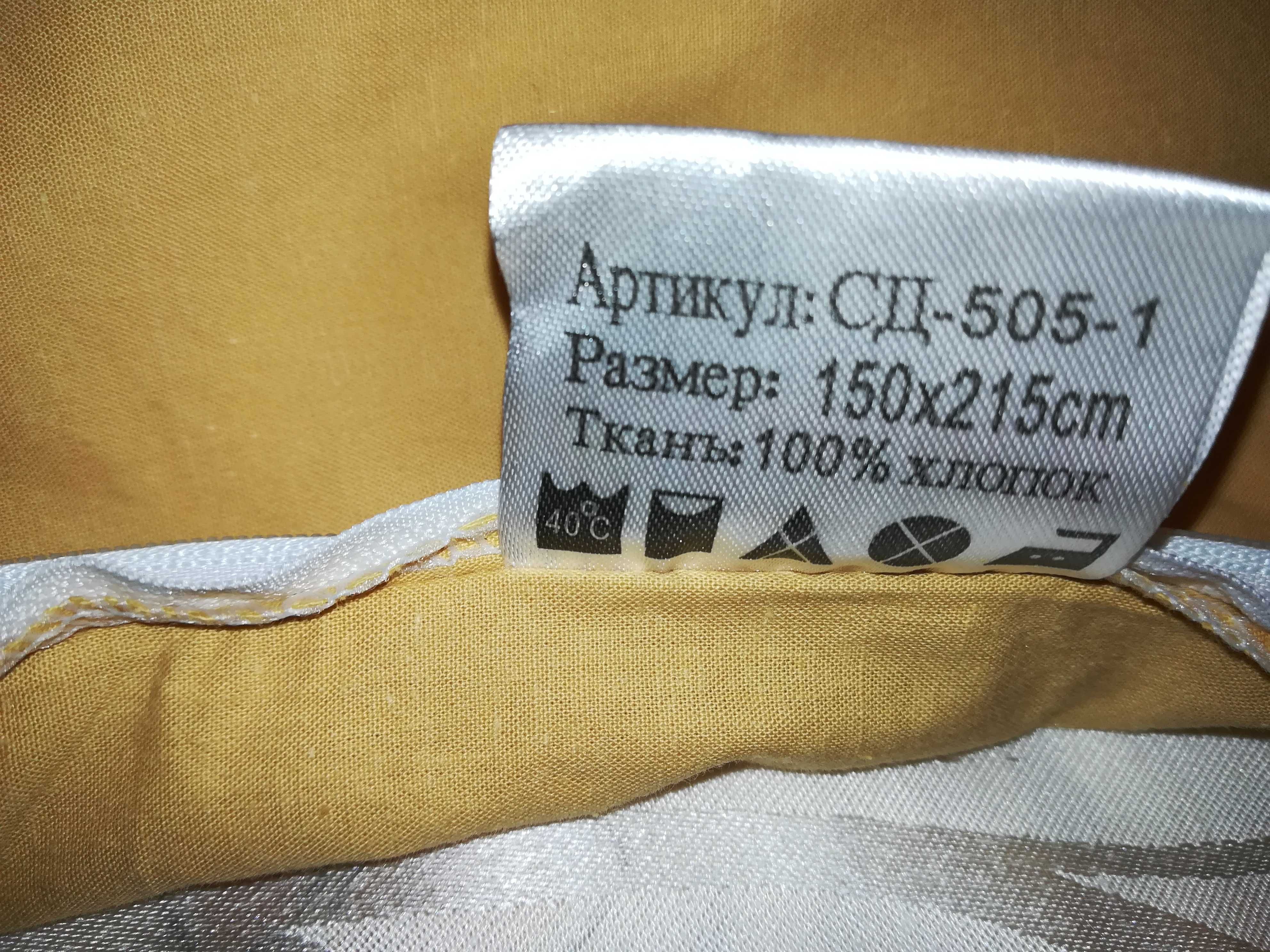 Комплект белья 2 спальный