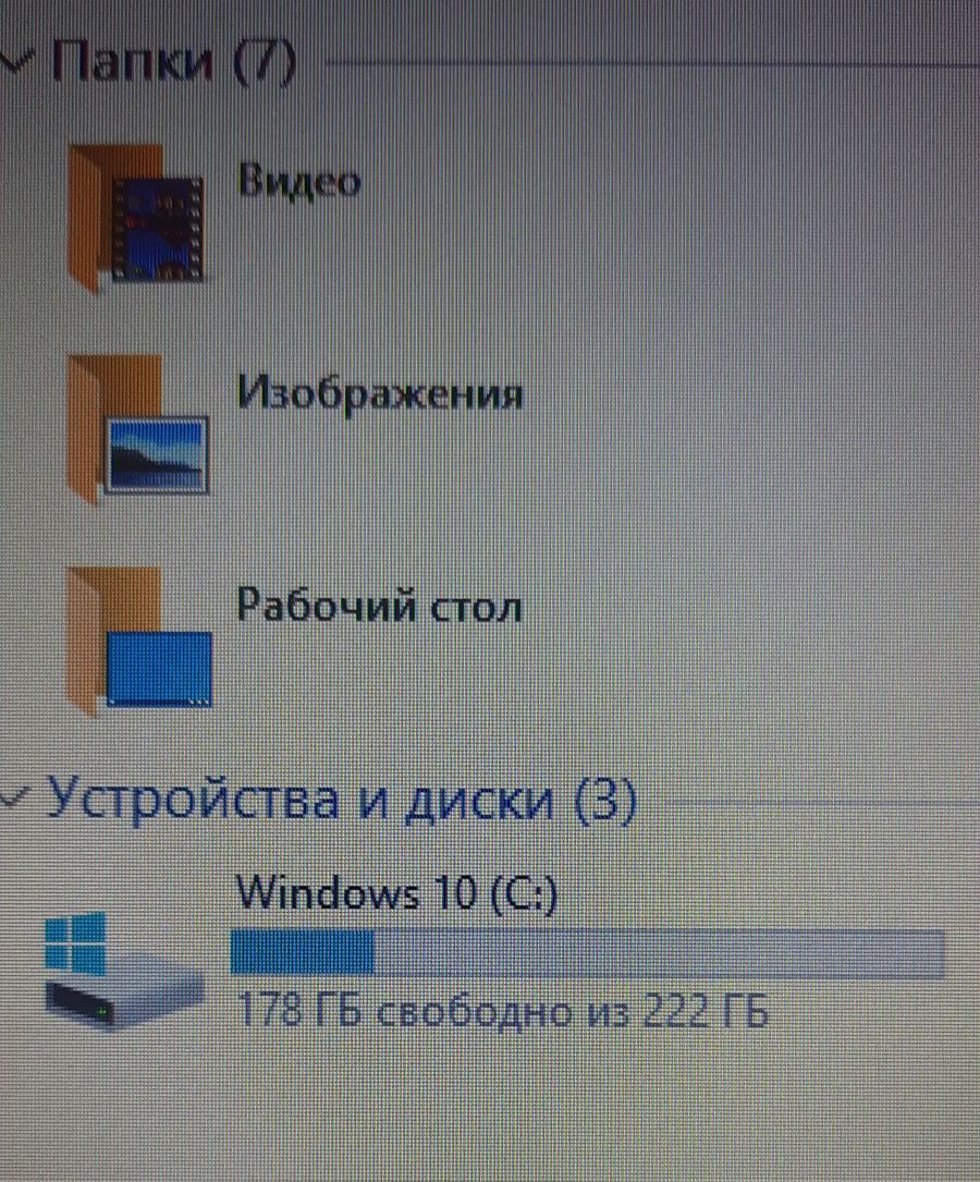 Продам ноутбук с памятью 222ГБ