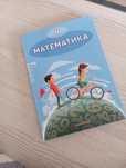 Книга математика 4 класс 1 частья