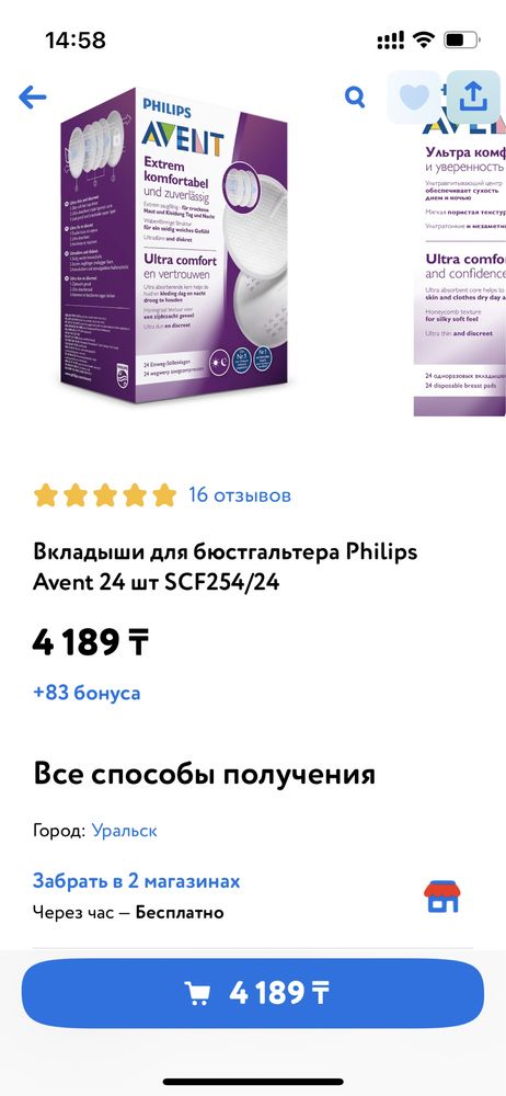 Продам лактационные вкладыши