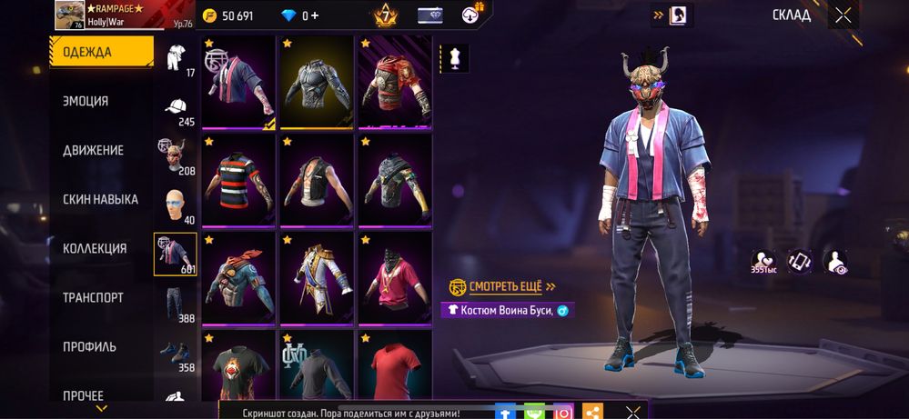 продам old аккаунт Free Fire