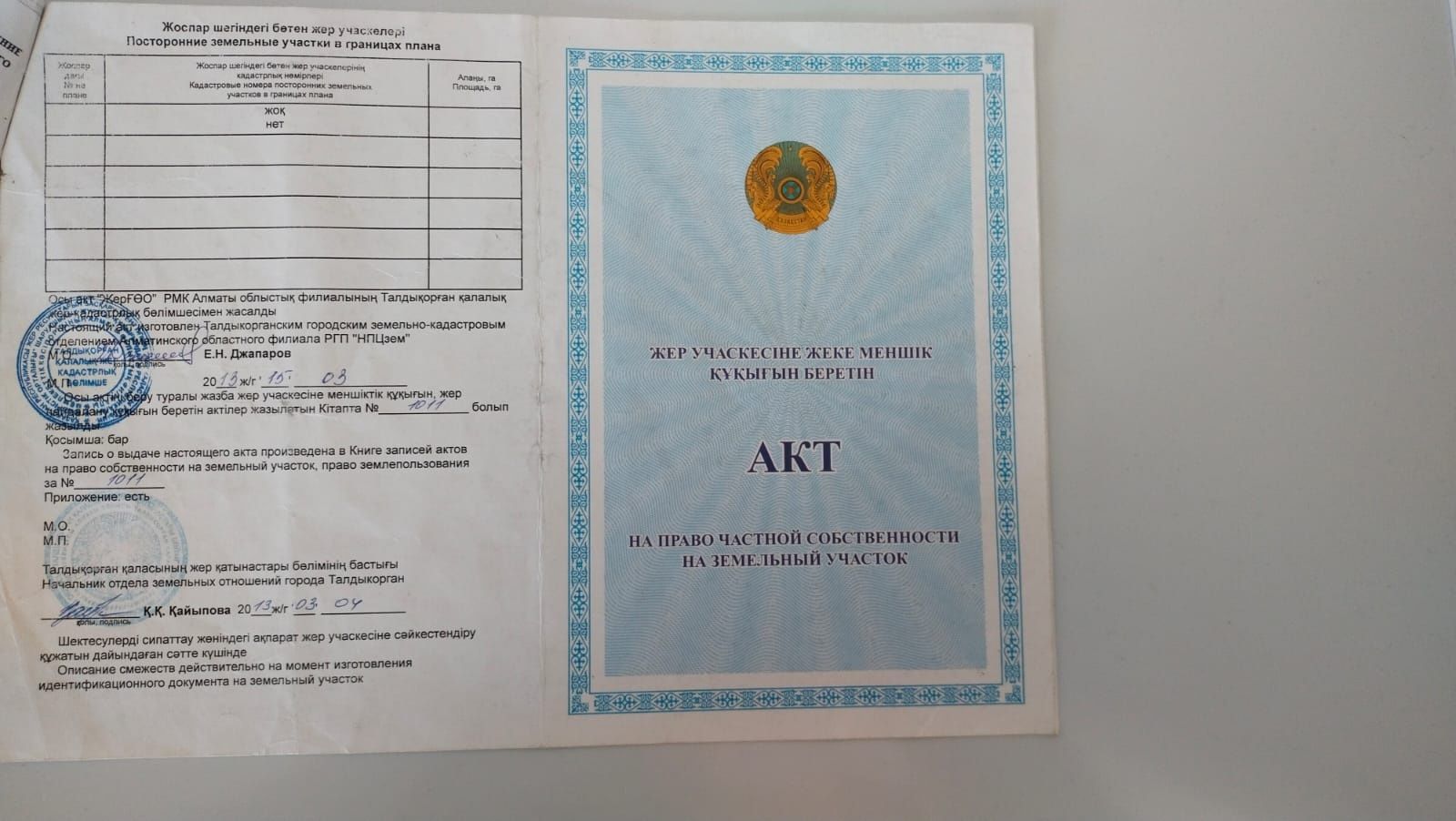 Продаётся участок Ынтымак, коттеджей городок