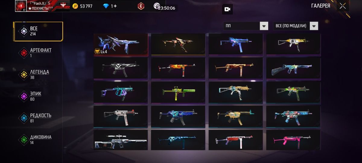 СРОЧНО! Продам аккаунт Free Fire MAX — Прайм , редкие скины,