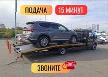 Эвакуатор звоните