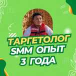 СММ | ТАРГЕТОЛОГ | МОБИЛОГРАФ | ВИДЕОГРАФ | реклама | смм | таргет