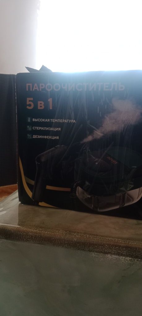 Продам пароочиститель