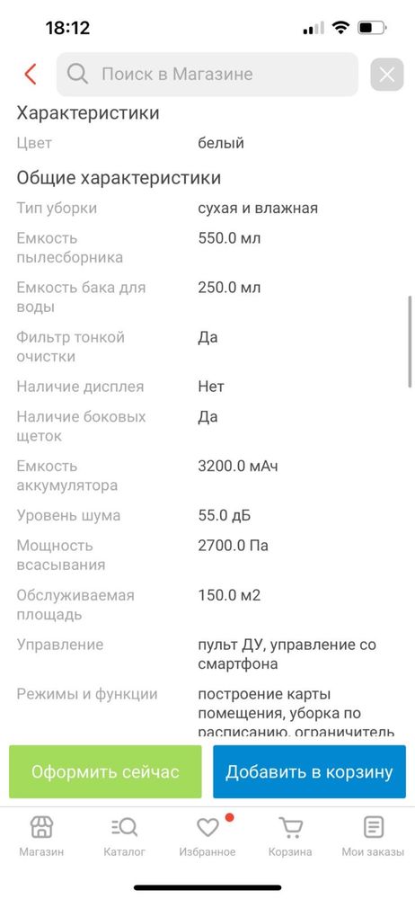 Робот-пылесос Xiaomi Mi Mop 2 STYTJO3ZHM / BHR5055EU белый