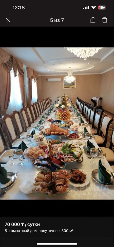 Аренда коттеджа Той, Кудалык