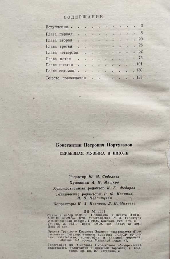 Музыка+_Подборка книг