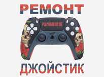 Потенциометр кнопки управления джойстиков убрать залипание стика