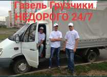 Услуги Газель Грузчики Шымкент Грузоперевозки
