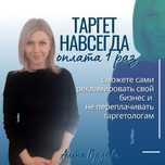 Курсы таргет, инстаграм продвижения, реклама