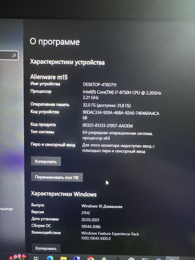 Alienware m15, 32gb ram, 1000 hdd +500 ssd, intel core i7-8750H
