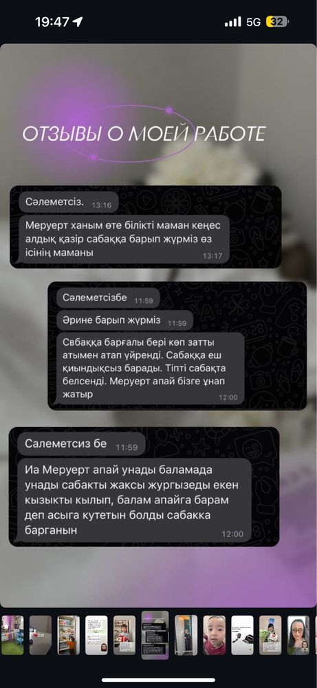 Тәжірибелі логопед-дефектолог. Жеке кабинетте және выездға қабылдаймын