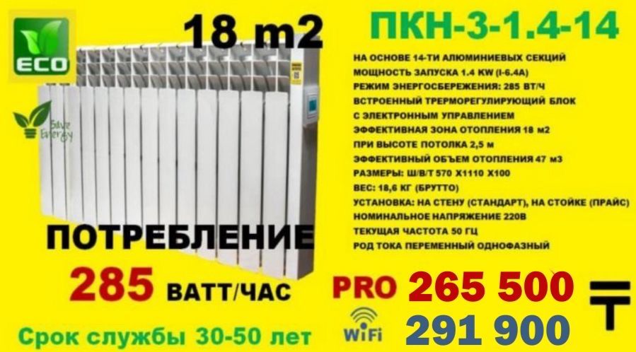 Электроконденсатные батареи