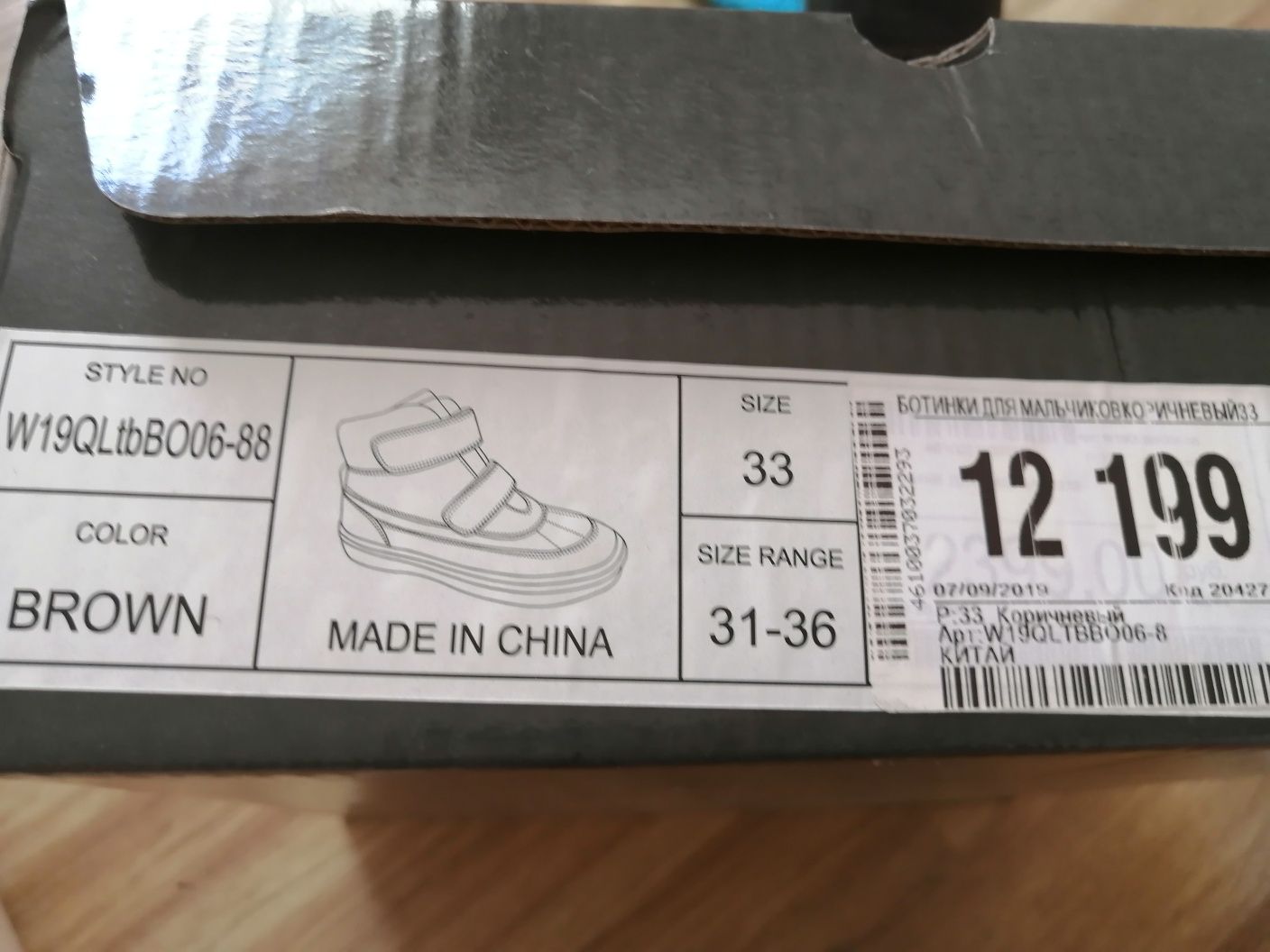 Продам осенние ботинки для мальчика
