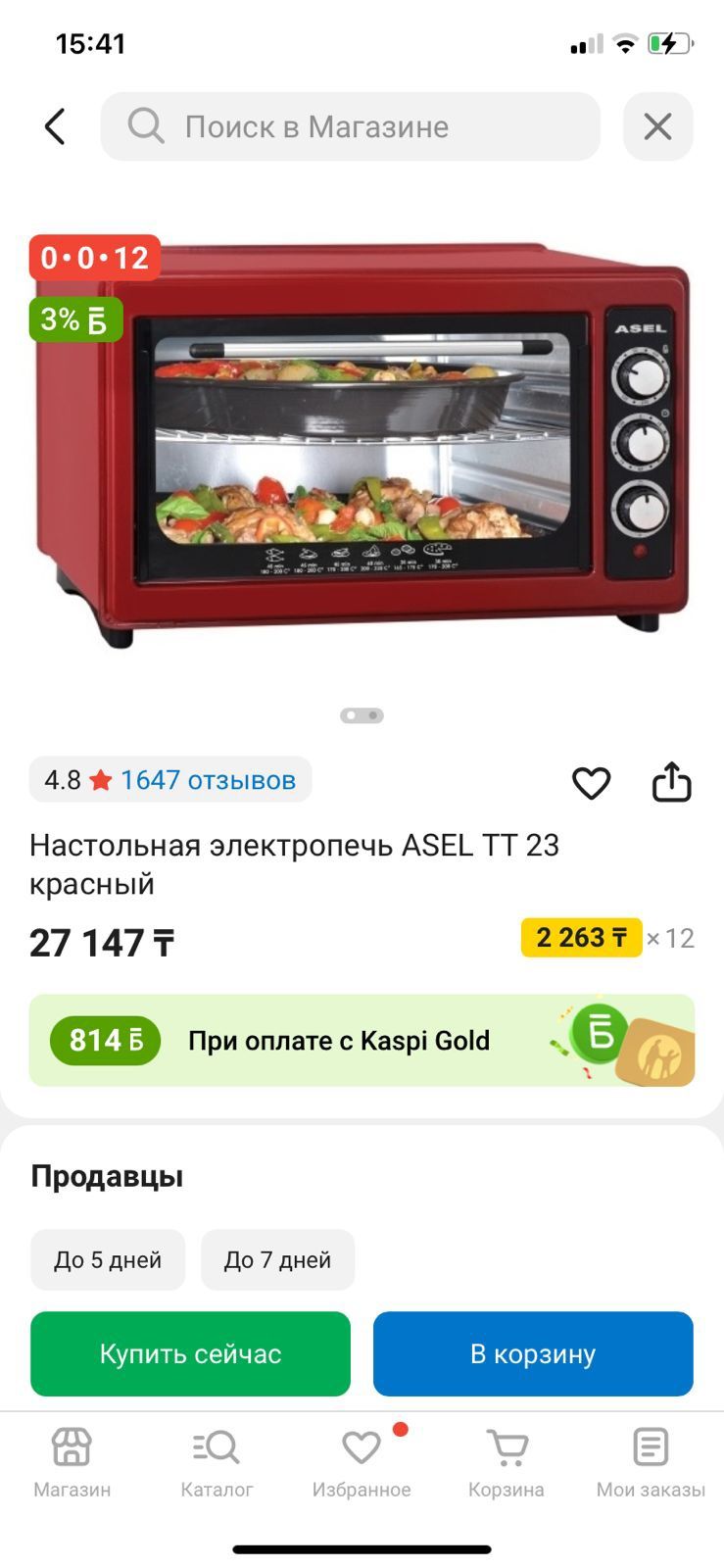 Продается новый духовка