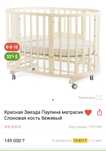 Кровать-манеж 8 в 1