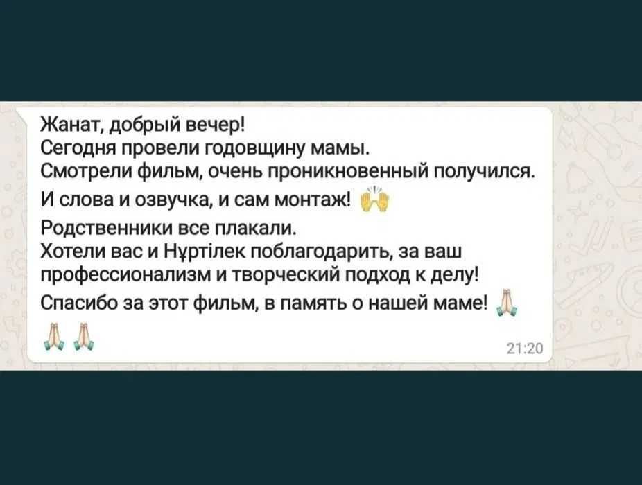 Еске алу, Слайд шоу, Мерейтой, Асқа шақыру, Документальный фильм.