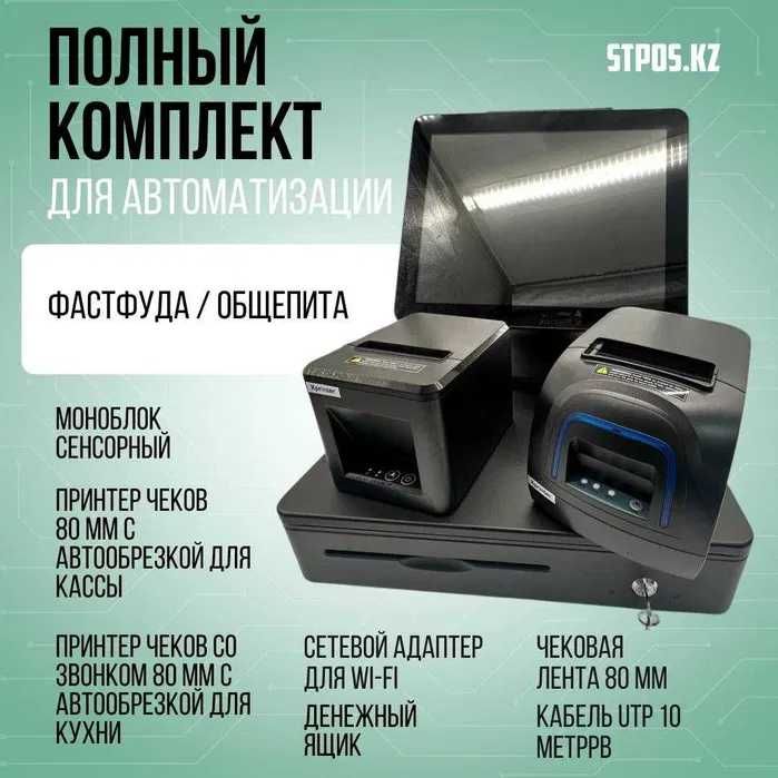 Автоматизация заведений под ключ iiko , Pos-система программа для кафе