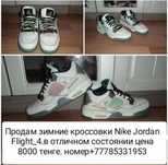 Продам срочно зимние кроссовки Jordan Flight 4