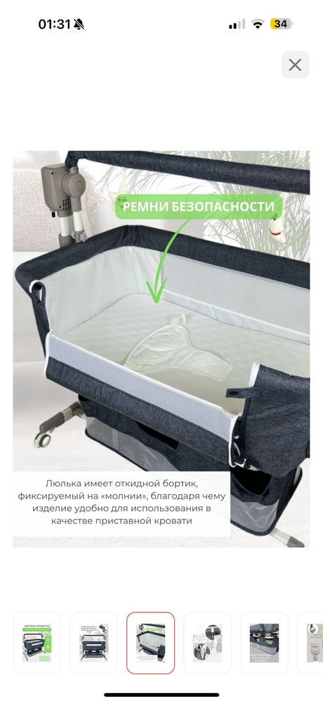 Манеж качалка электрическое