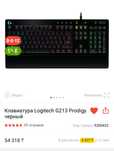 Клавиатура Logitech G213
