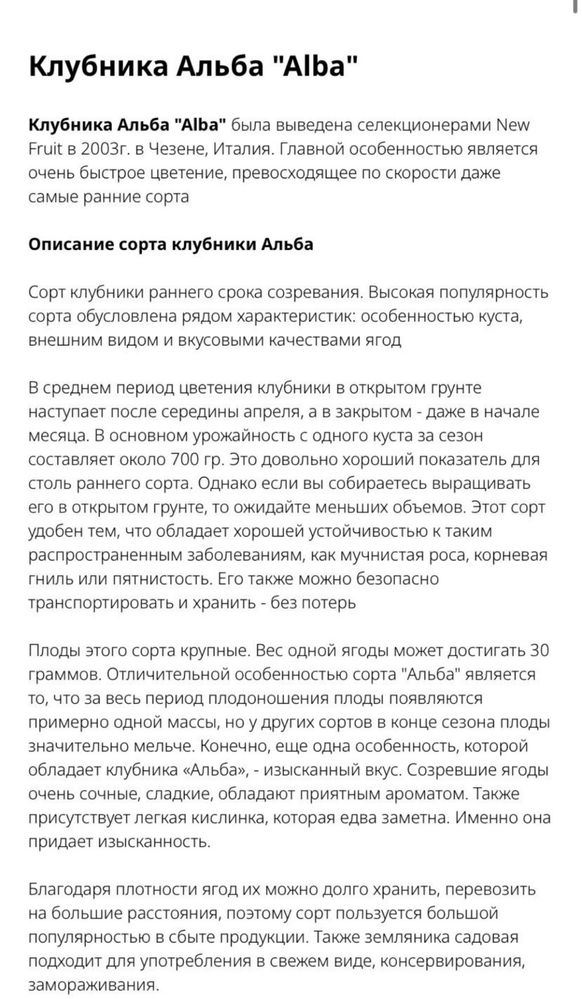 Продаётся рассада клубники