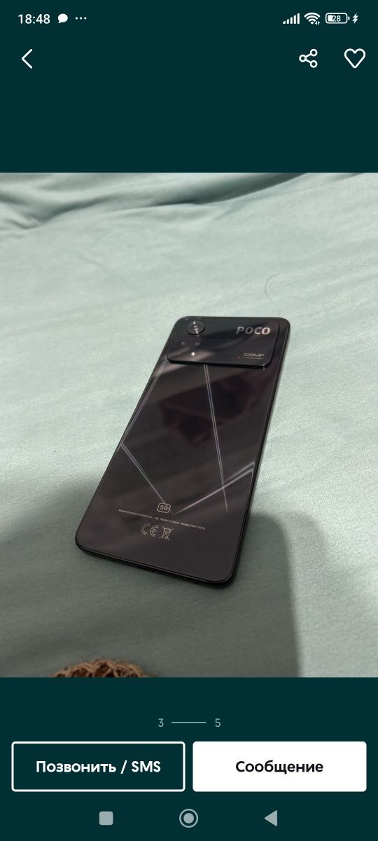 Покo х4 про 5G 120герц торг бар