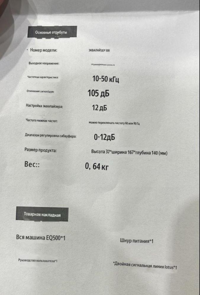 Brzhifi тембр блок (предусилитель)