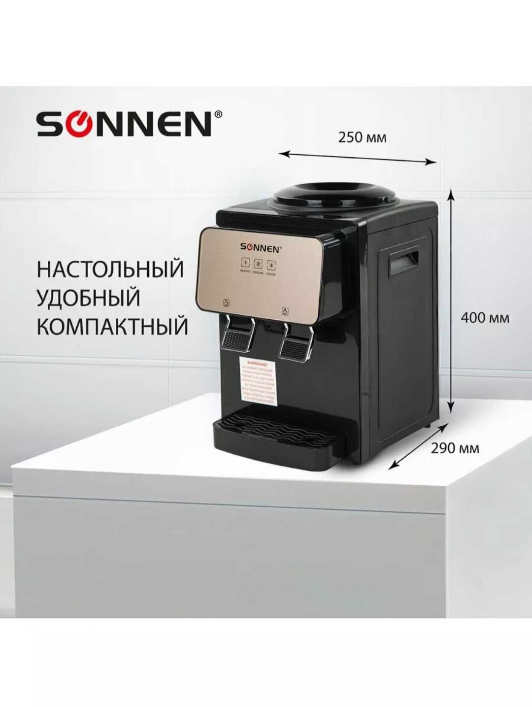 Кулер для воды настольный