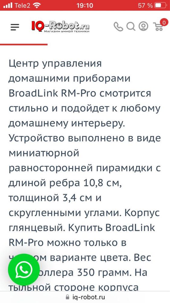 Вайфай умный вайфай пульт дистанционного управления