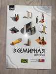 Всемирная история(книга для ент)