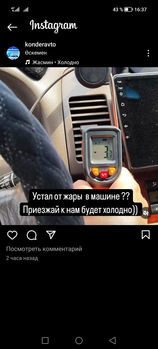 Заправка автокондиционера заправка кондиционеров  кондёра  дозоправка
