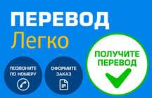 СКИДКА ПЕРЕВОД на 69 языков Казахский Английский Испанский Чешский ДР