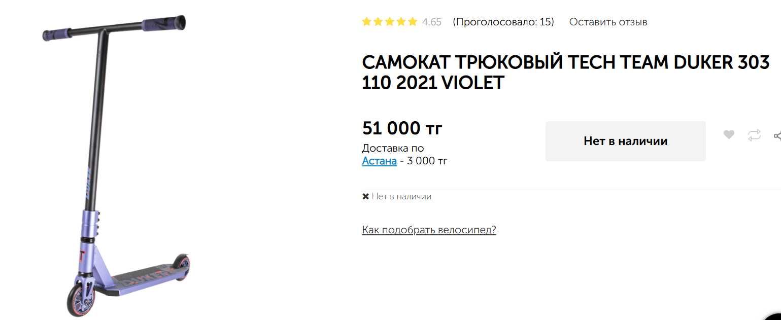 Трюковой самокат TT DukeR 303