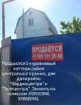 Продам четырехуровневый кирпичный дом в центре города